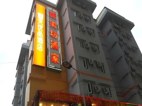 7 데이즈 프리미엄 광저우 톈허 스파이차오 메트로 스테이션 타이쿠후이