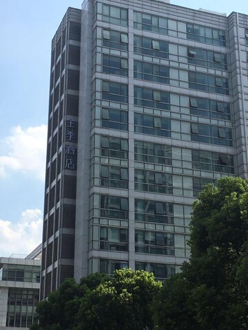 JI 호텔 상하이 창펑 파크 