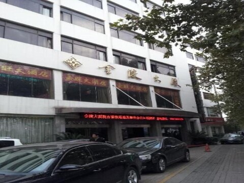 진링 맨션 난징 