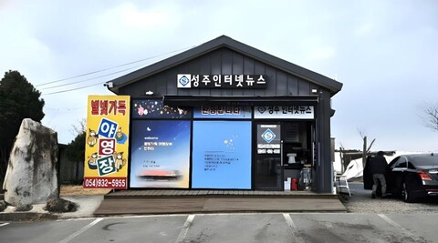 별빛가득야영장