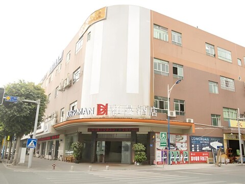 보르만 호텔 광저우 파뉴 아시안 게임 타운