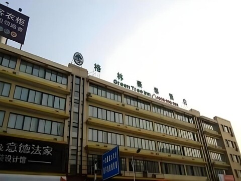 그린트리 인 쑤저우 우장 용강 페데스트리언 로드 호텔