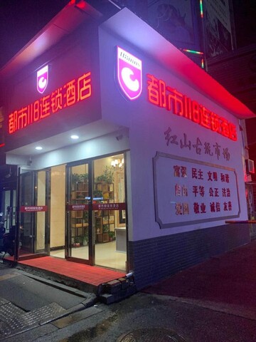 시티 118 호텔 난징 레일웨이 스테이션 쥬