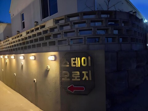 강릉 스테이 오로지