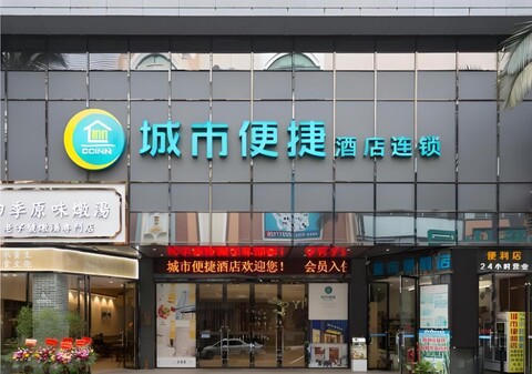 City Comfort Inn Foshan Daliang Qinghui Garden Pedestrian Street