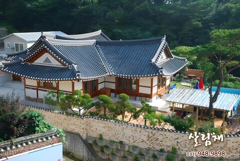 파주 살림채 펜션