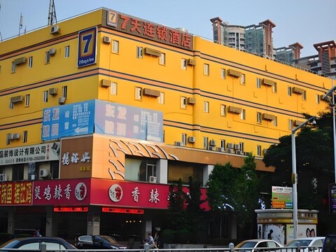 7 Days Inn Dongguan Dongcheng Metro Station Yonghuating
