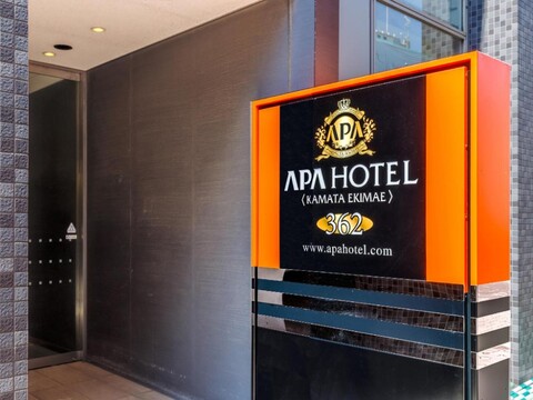 APA 호텔 카마타 에키마에