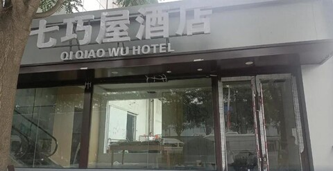 치차오우 호텔 (베이징 신파디 스테이션 브랜치)