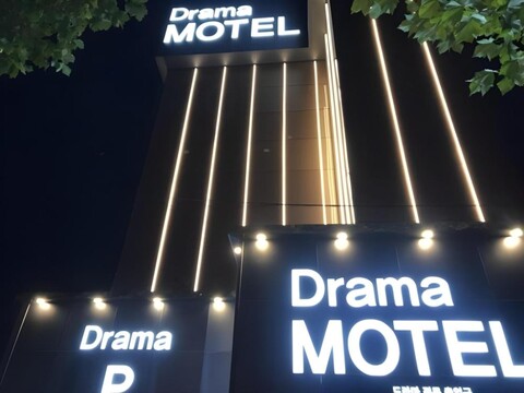 대구 수성 드라마