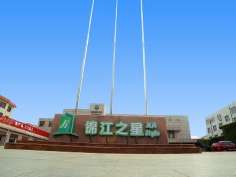 진장 인 셀렉트 옌타이 펑라이거