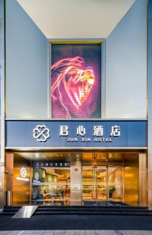 Junxin Hotel