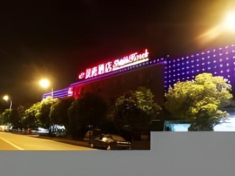 쉘 상하이 바오산 디스트릭트 톄리 로드 서브웨이 스테이션 티펑 로드 호텔