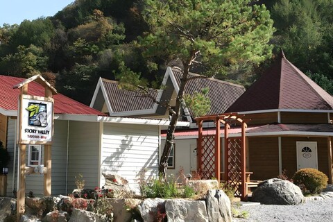 스토리 밸리 펜션