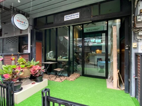 요우고 타이 인