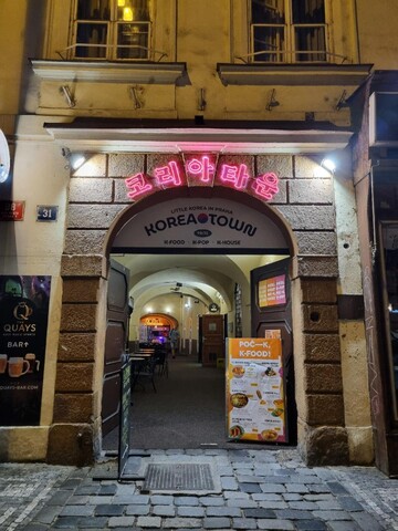 코리아 타운