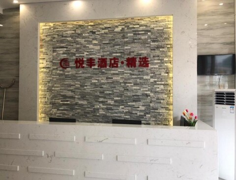 Yuefeng Boutique Hotel