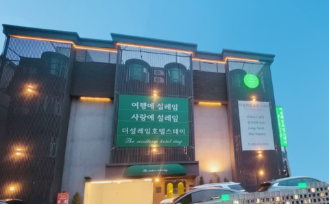 송도더설레임호텔스테이인천연수구인천공항점