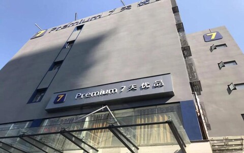 7 데이즈 프리미엄 선전 사이언스 앤 테크놀로지 파크 메트로 스테이션 브랜치