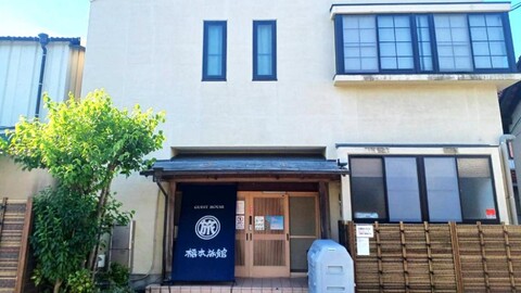 게스트하우스 하시모토 료칸