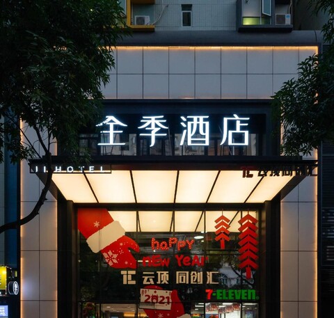 Ji 호텔 광저우 타워