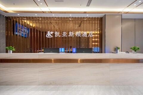 Keaston Hotel (Shenzhen Futian Convention and Exhibition Center Jingtian Subway Station)