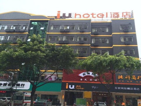 IU 호텔 광저우 징시 서던 하스피탈 메트로 브랜치