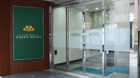 쿠마모토 그린 호텔