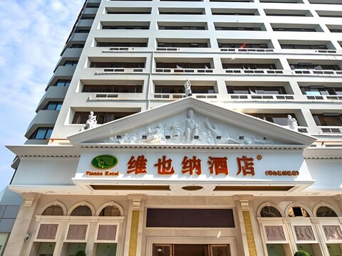 비엔나 호텔 선전 난유 의류 시장 난광 메트로 스테이션