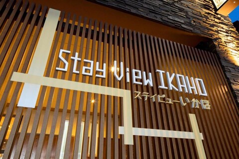 스테이 뷰 이카호