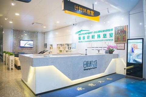 Guangzhou Baiyun Airport Passenger Pay Lounge (T1 Terminal Store)