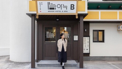 아늑 호텔 앤 스파 서울 종로 안국 2호점