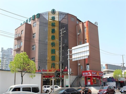 그린트리 인 - 상하이 카오안루 텍스타일 익스프레스 호텔