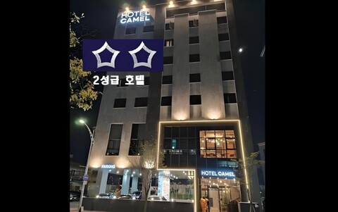 속초 비즈니스 호텔 카멜