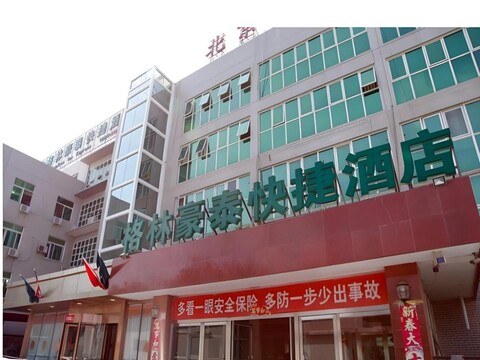 그린트리 인 베이징 이스트 이좡 디스트릭트 세컨드 커촹 스트리트 익스프레스 호텔