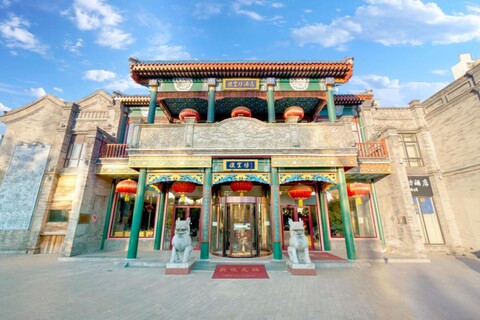 더 야드 호텔 베이징 비안이팡