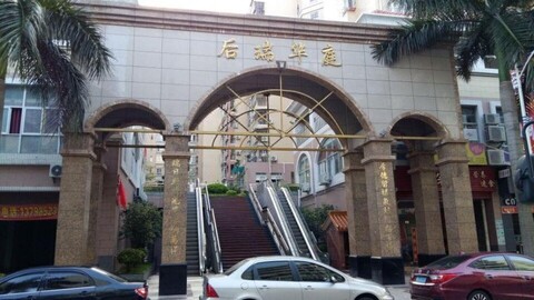 Tianhang Business Hotel