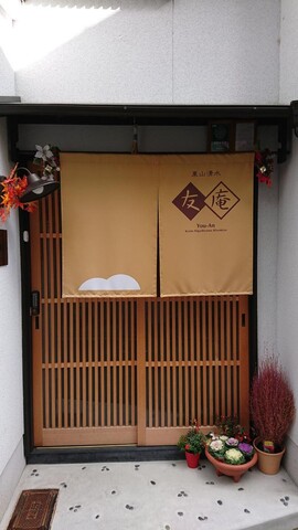 Higashiyama shimizu  Yu-an