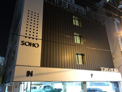 부산 소호 호텔