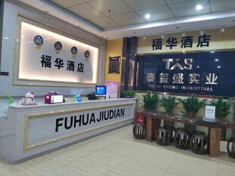 Fuhua Business Hotel