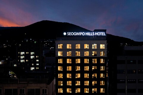 서귀포 힐즈 호텔