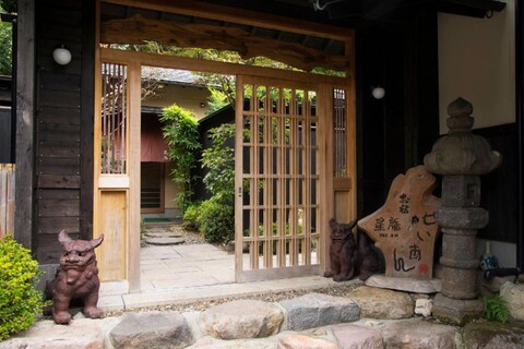 호텔 호시노후루야도 세이안