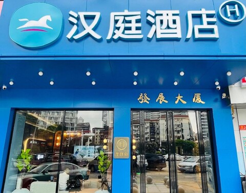 한팅 호텔 주하이 공베이 포트 칭뤼 로드