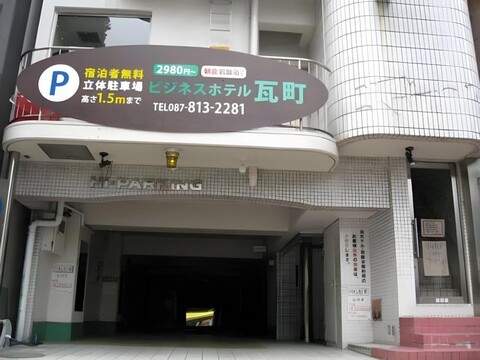 비즈니스 호텔 가와라마치