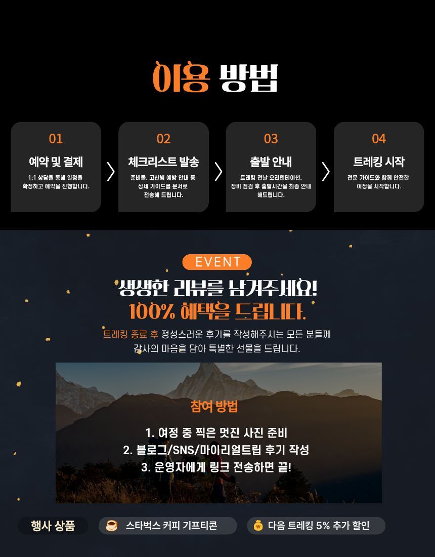 인생에 한 번은 꼭! 네팔 안나푸르나 서킷 완주 트레킹 (틸리초 호수 × 토롱라 패스) 상세 이미지 11