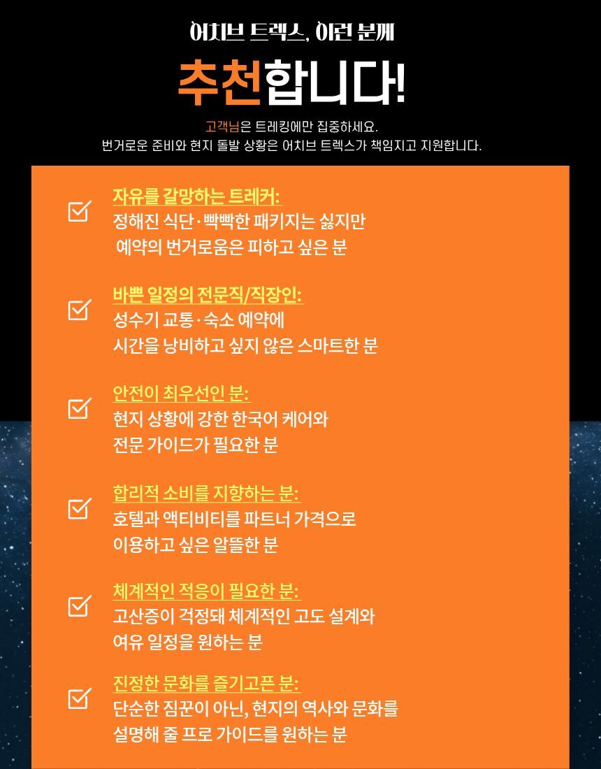 인생에 한 번은 꼭! 네팔 안나푸르나 서킷 완주 트레킹 (틸리초 호수 × 토롱라 패스) 상세 이미지 10