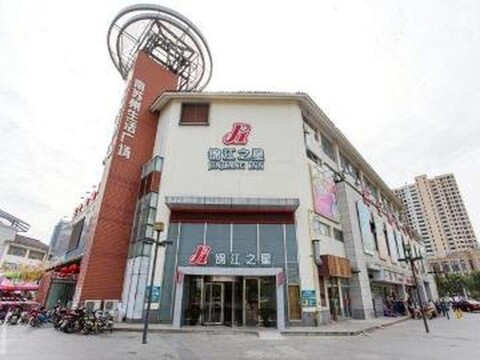 진장 인 쑤저우 시후 인터내셔널 에듀케이션 파크