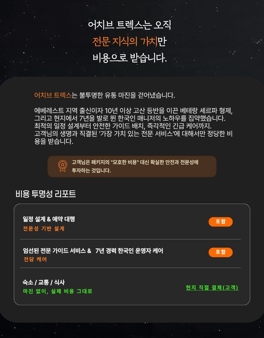 인생에 한 번은 꼭! 네팔 안나푸르나 서킷 완주 트레킹 (틸리초 호수 × 토롱라 패스) 상세 이미지 6