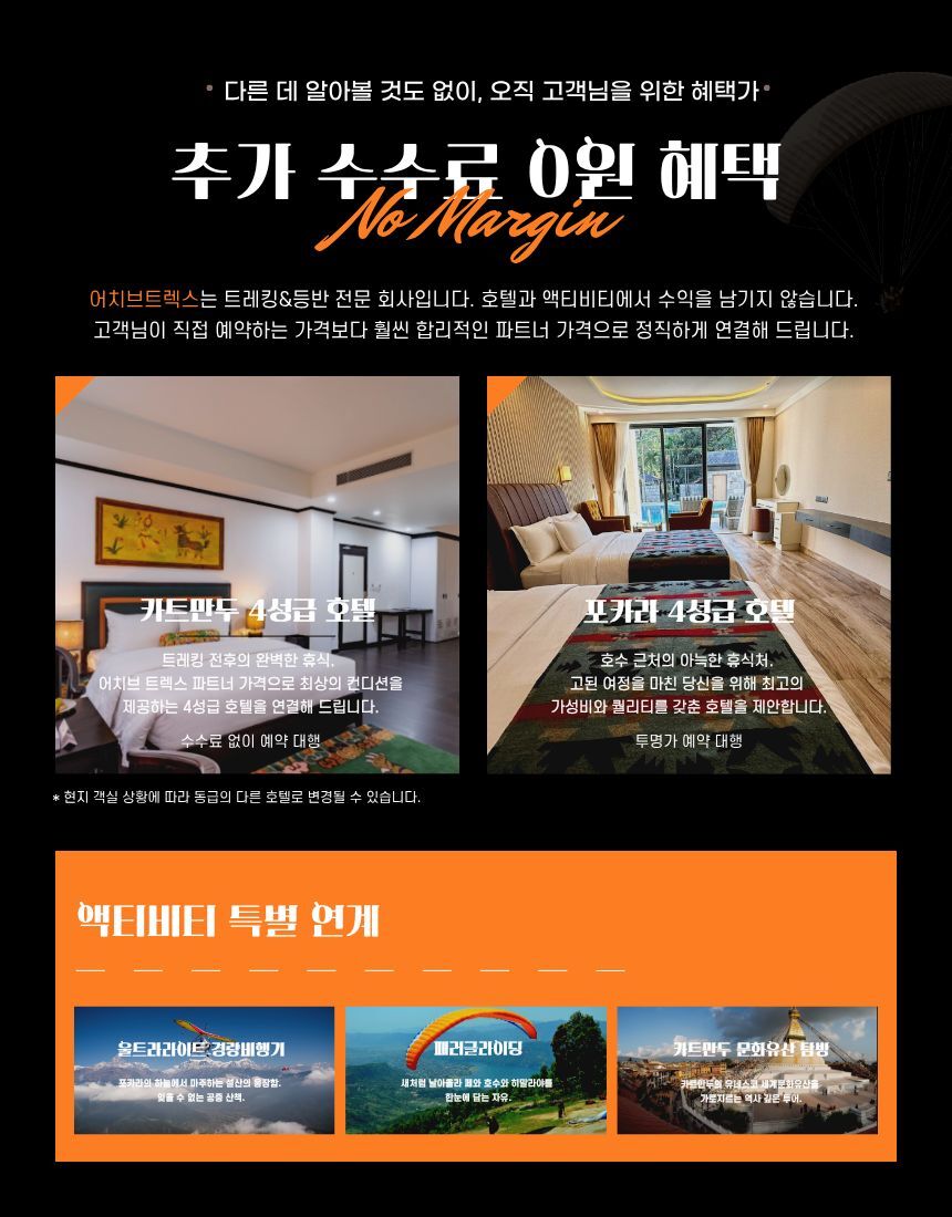 인생에 한 번은 꼭! 네팔 안나푸르나 서킷 완주 트레킹 (틸리초 호수 × 토롱라 패스) 상세 이미지 9
