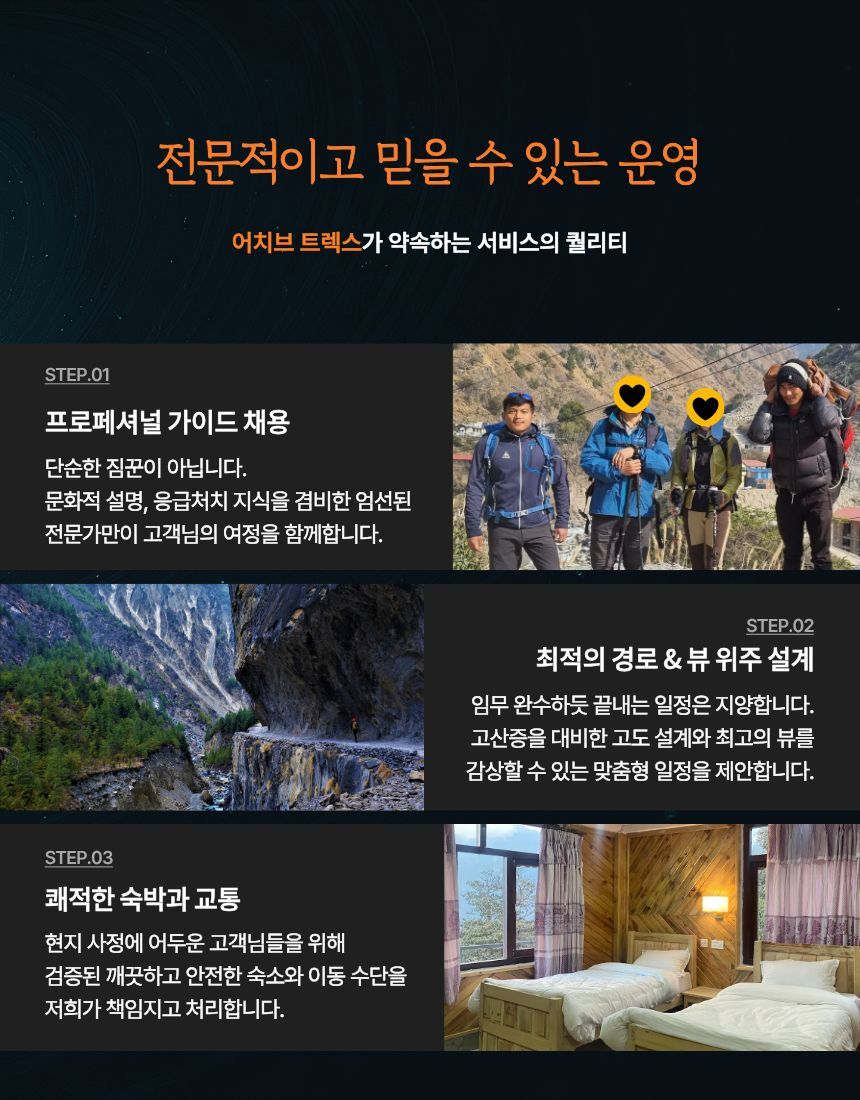 인생에 한 번은 꼭! 네팔 안나푸르나 서킷 완주 트레킹 (틸리초 호수 × 토롱라 패스) 상세 이미지 4